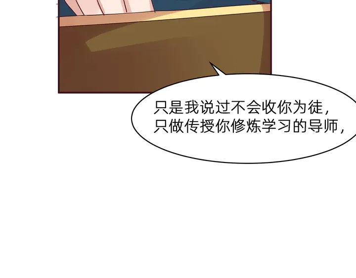  神醫無憂傳 - 第171話 君衍學院開學了(1/3) - 2