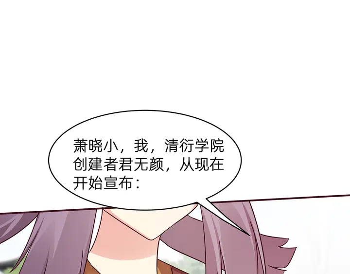 第171话 君衍学院开学了(1/3)-第171话