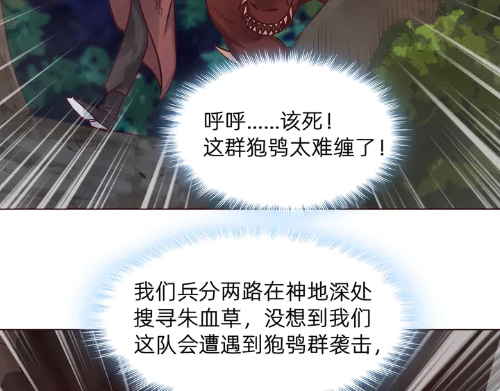 第173话 无颜在等我(1/3)-第173话