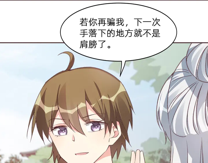 第173话 无颜在等我(1/3)-第173话