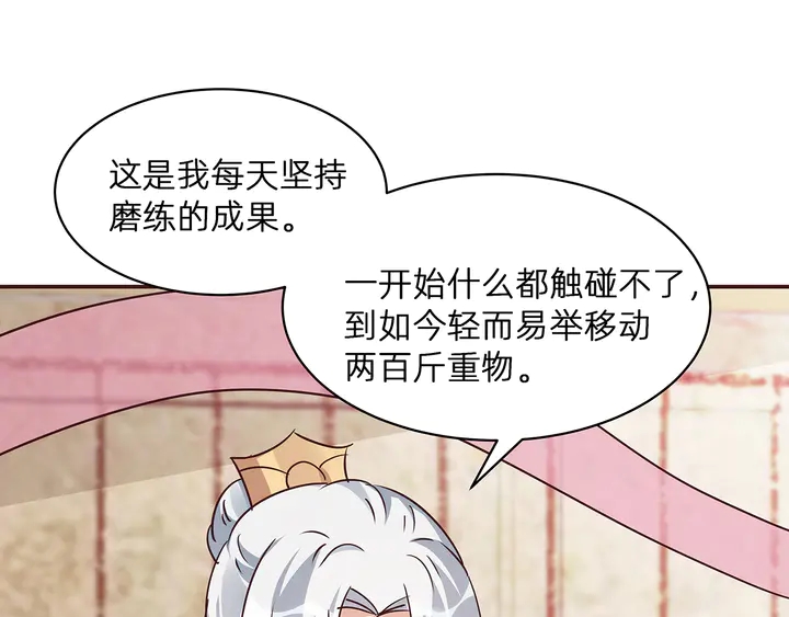 第175话 她想起来了？(1/3)-第175话