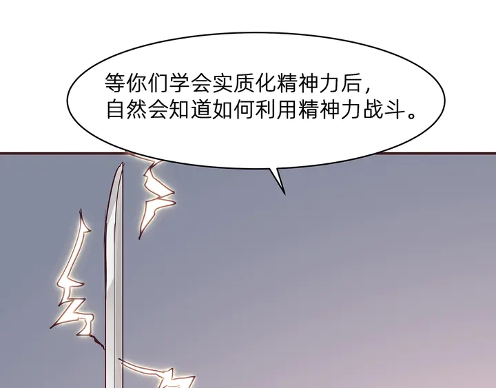 第175话 她想起来了？(1/3)-第175话