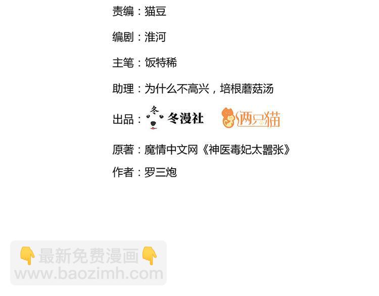 第21话 君家还有少爷？(1/2)-第21话