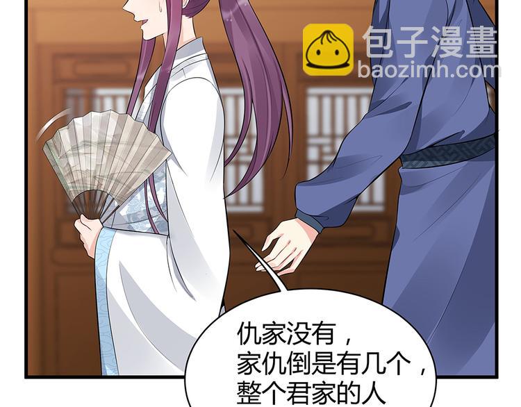 第21话 君家还有少爷？(1/2)-第21话