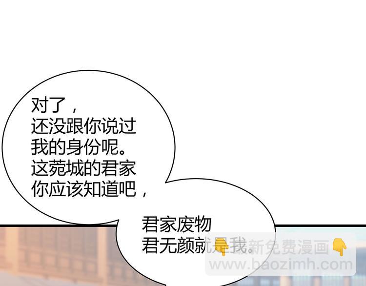 第21话 君家还有少爷？(1/2)-第21话