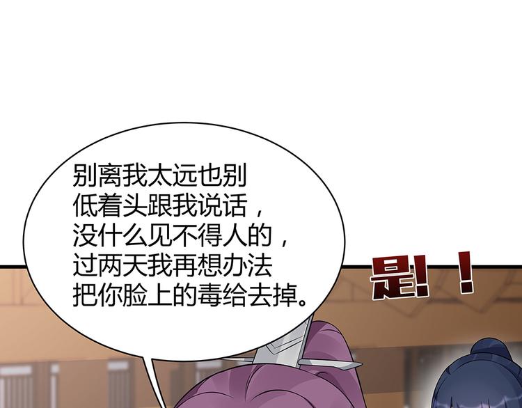 第21话 君家还有少爷？(1/2)-第21话