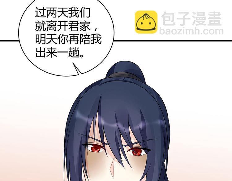 第21话 君家还有少爷？(1/2)-第21话