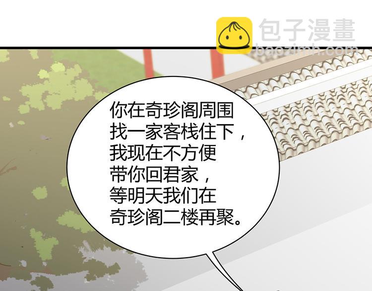 第21话 君家还有少爷？(1/2)-第21话