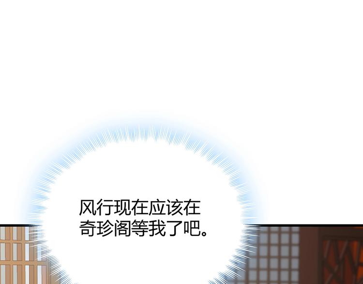 第23话 奇珍阁拍卖(1/3)-第23话