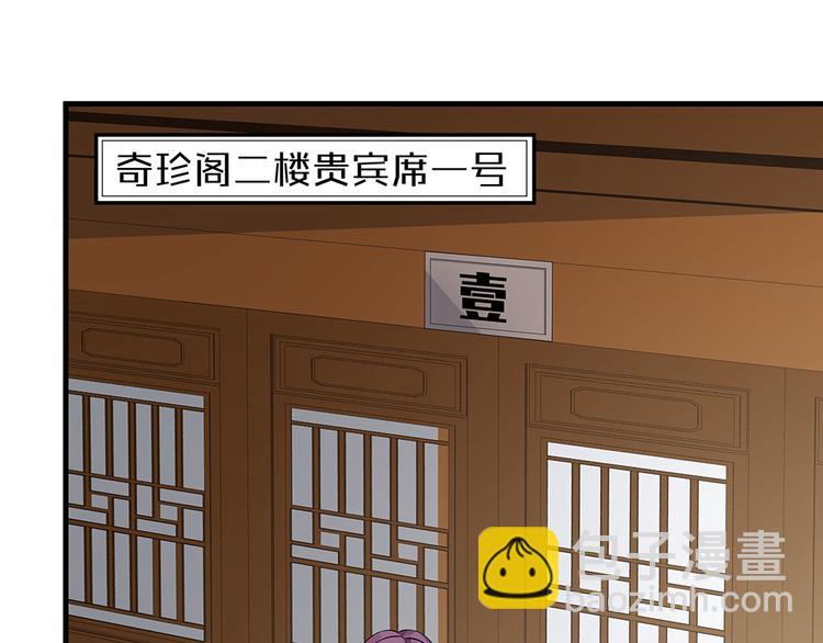 第23话 奇珍阁拍卖(1/3)-第23话