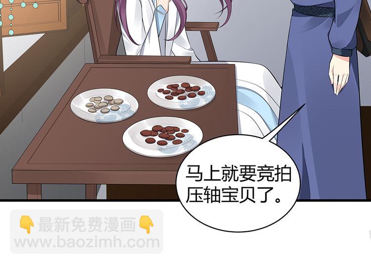 第23话 奇珍阁拍卖(1/3)-第23话