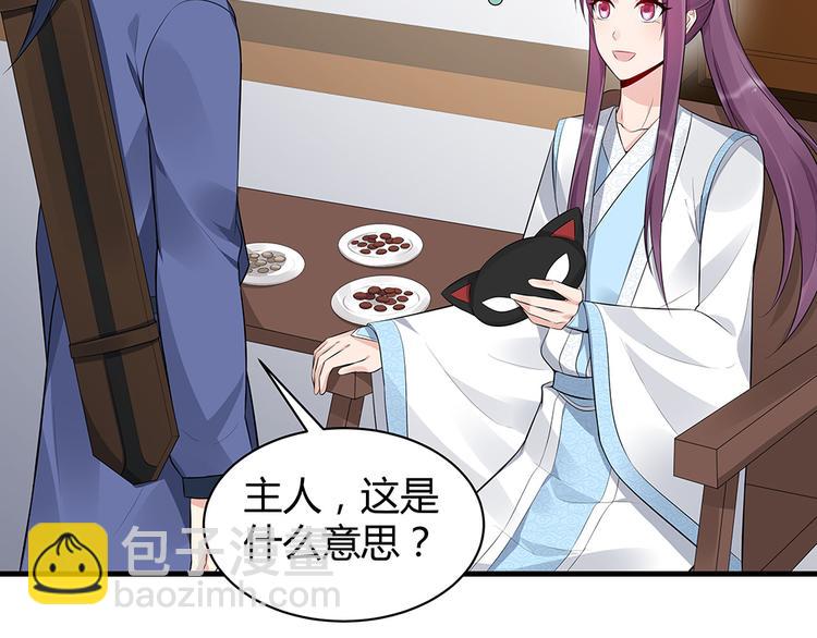 第23话 奇珍阁拍卖(1/3)-第23话