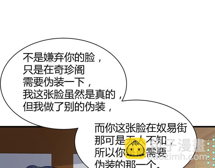 第23话 奇珍阁拍卖(1/3)-第23话