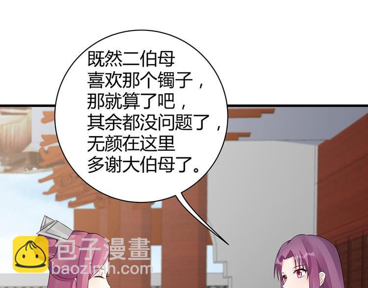 第23话 奇珍阁拍卖(1/3)-第23话