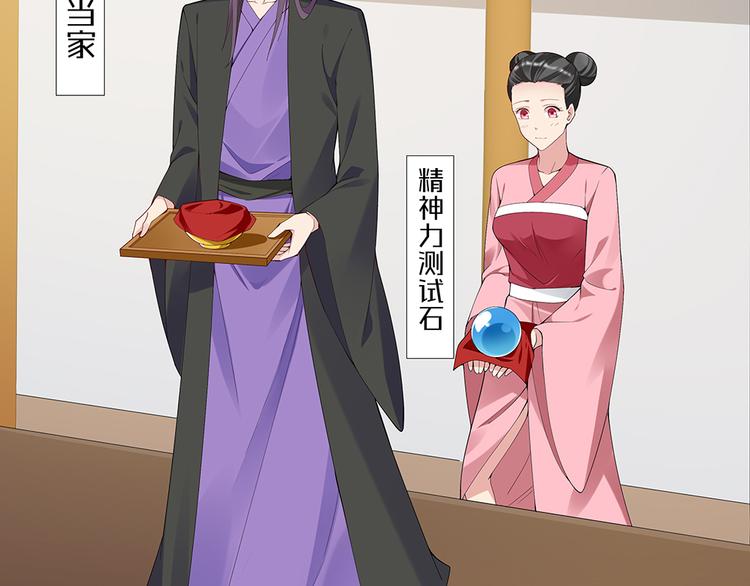 第25话 打脸不停(1/2)-第25话