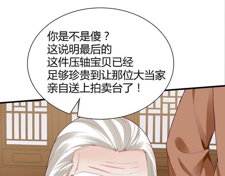 第25话 打脸不停(1/2)-第25话