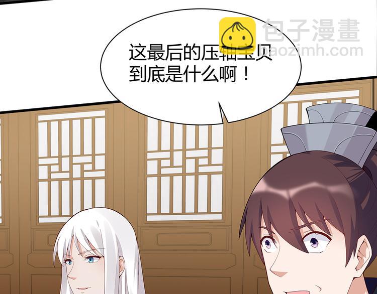 第25话 打脸不停(1/2)-第25话