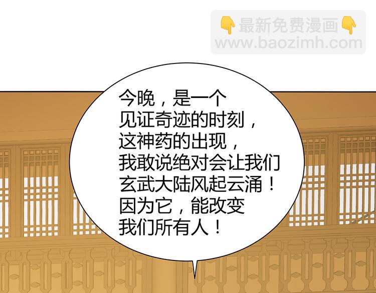 第25话 打脸不停(1/2)-第25话