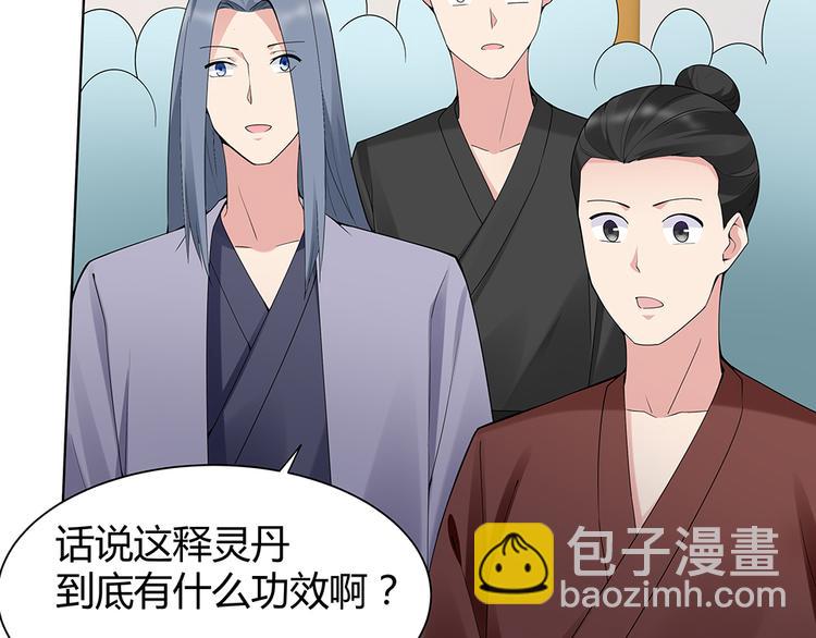 第25话 打脸不停(1/2)-第25话