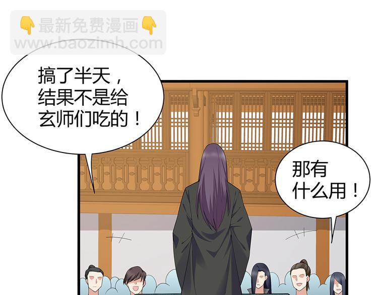 第25话 打脸不停(1/2)-第25话