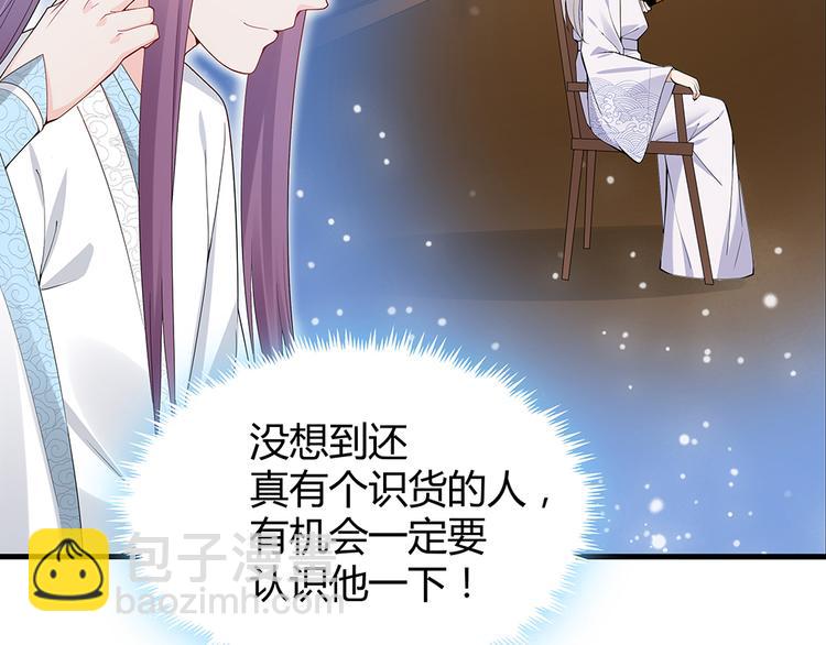 第25话 打脸不停(1/2)-第25话