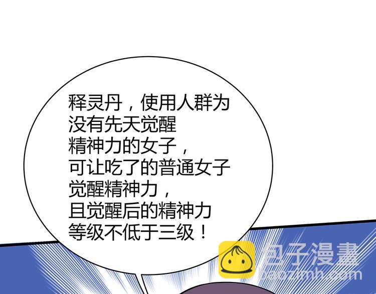 第25话 打脸不停(1/2)-第25话