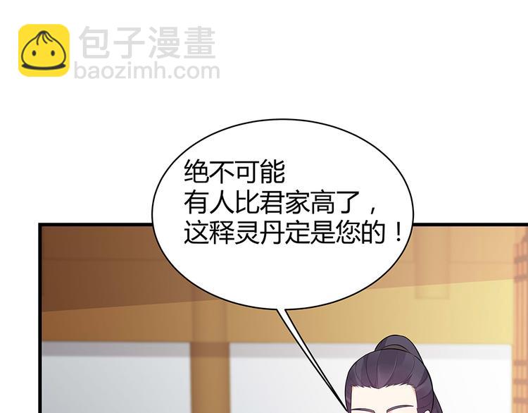 第27话 公子世无双(1/2)-第27话