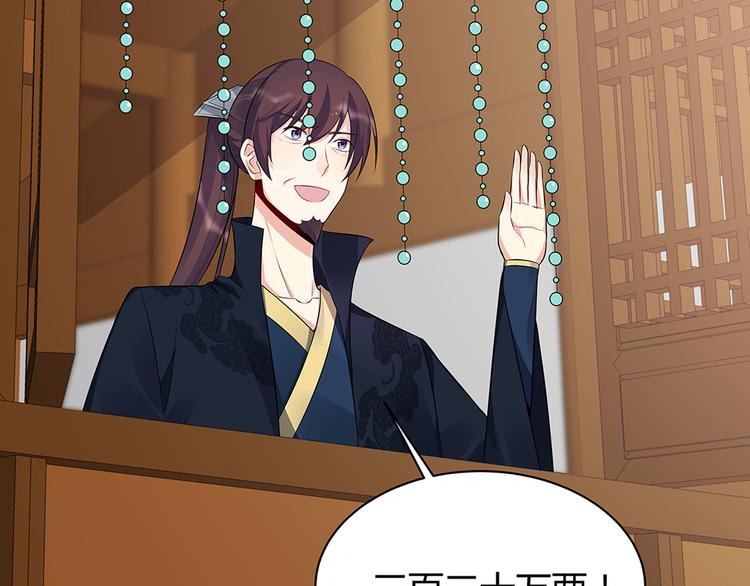 第27话 公子世无双(1/2)-第27话