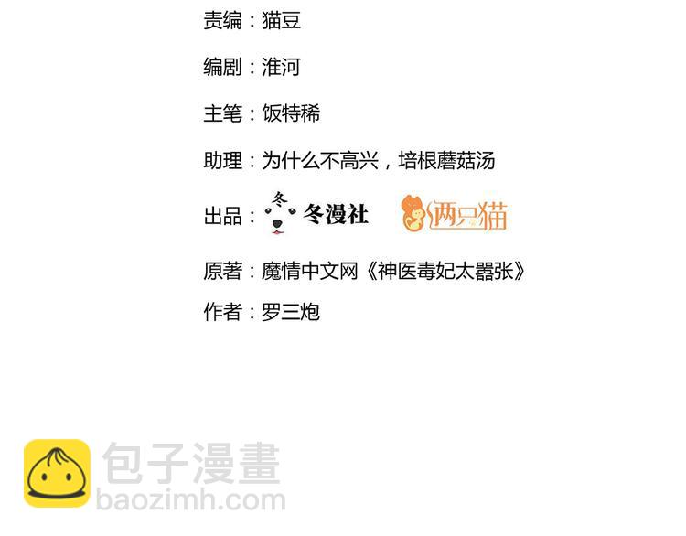 第27话 公子世无双(1/2)-第27话