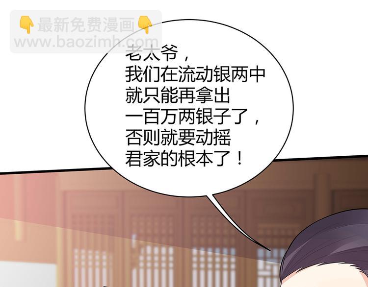 第27话 公子世无双(1/2)-第27话