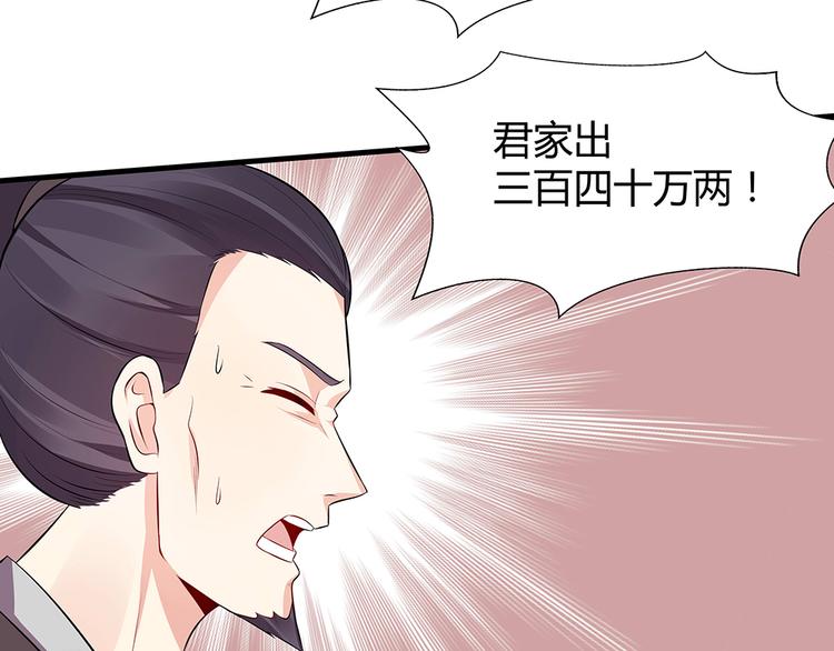 第27话 公子世无双(1/2)-第27话