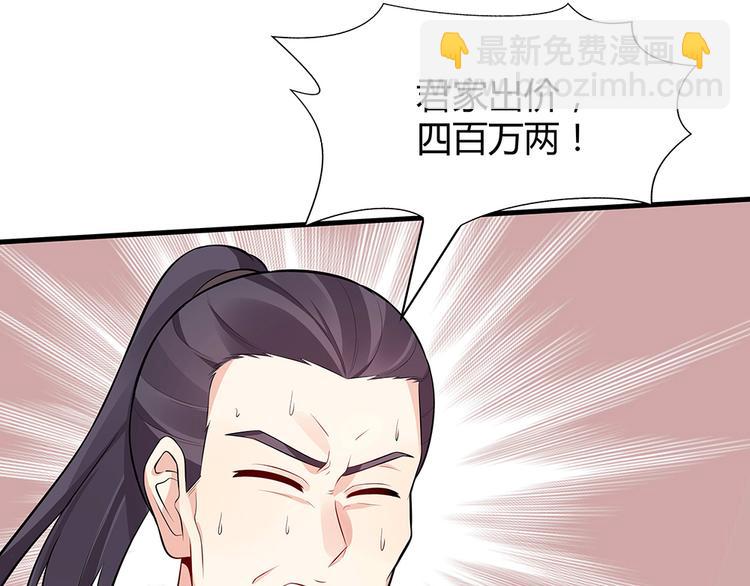 第27话 公子世无双(1/2)-第27话