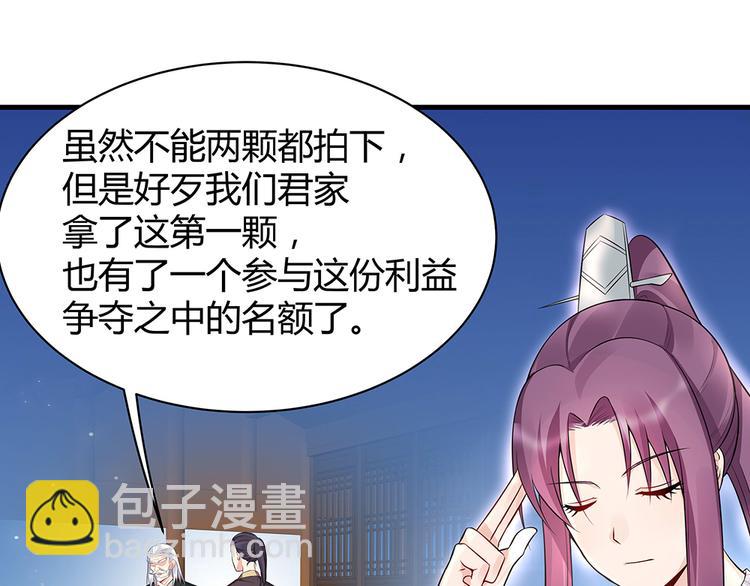 第27话 公子世无双(1/2)-第27话