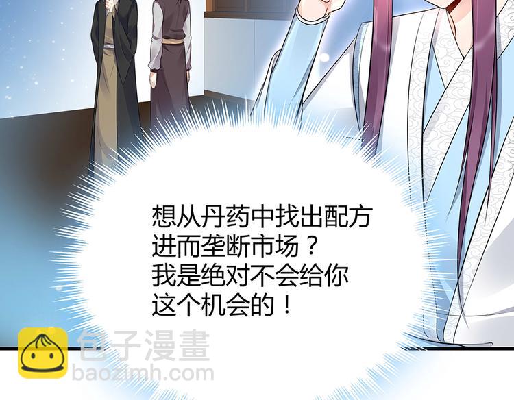 第27话 公子世无双(1/2)-第27话