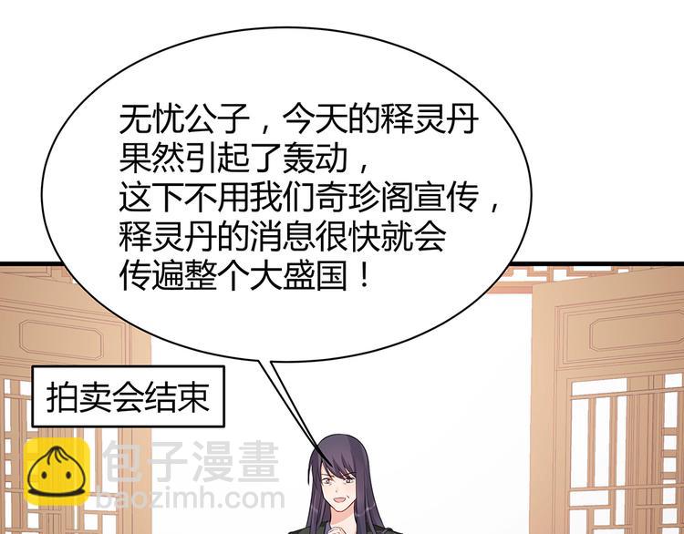 第27话 公子世无双(1/2)-第27话