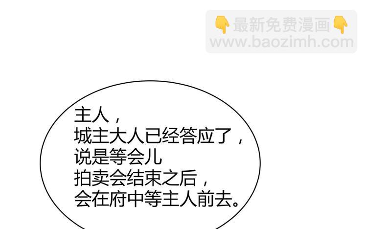 第27话 公子世无双(1/2)-第27话