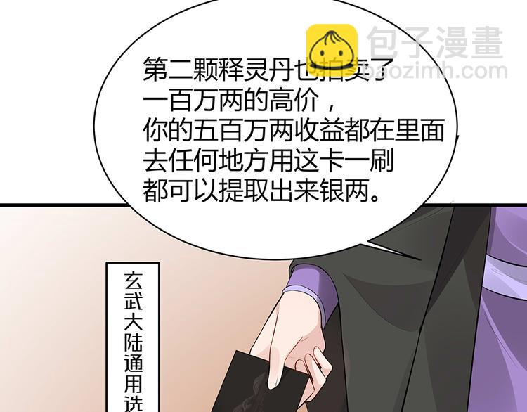 第27话 公子世无双(1/2)-第27话