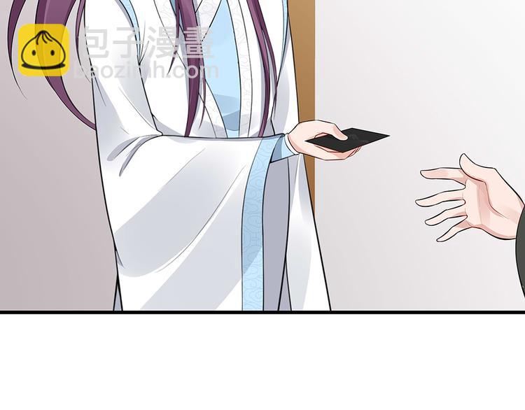 第27话 公子世无双(1/2)-第27话