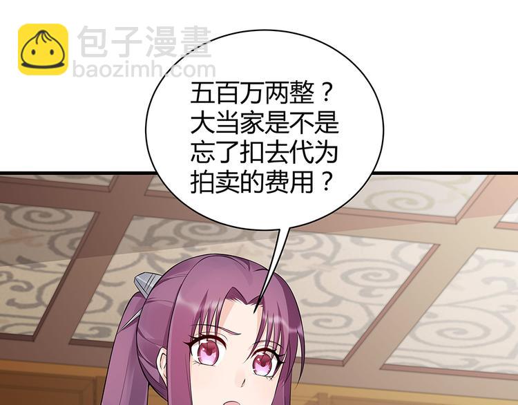 第27话 公子世无双(1/2)-第27话