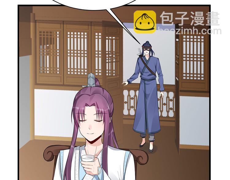 第27话 公子世无双(1/2)-第27话