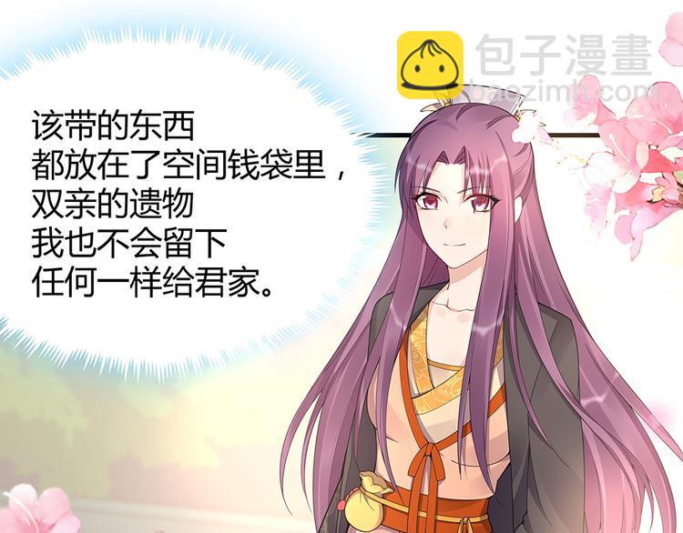 第29话 希望你们&ldquo;好好活着&rdquo;(1/3)-第29话