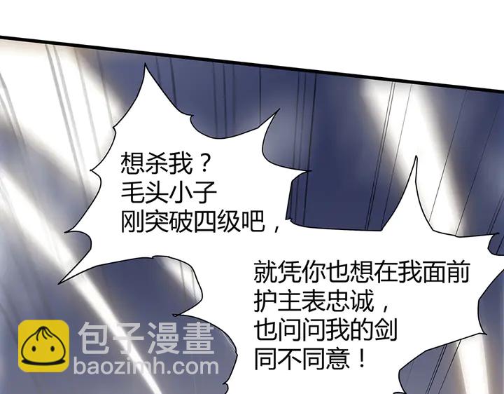 第33话 不许你侮辱她(1/3)-第33话