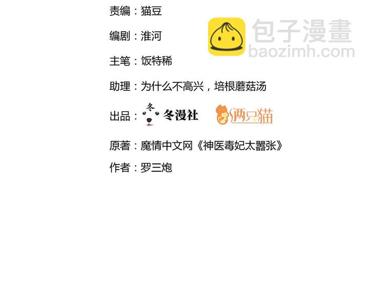 第33话 不许你侮辱她(1/3)-第33话