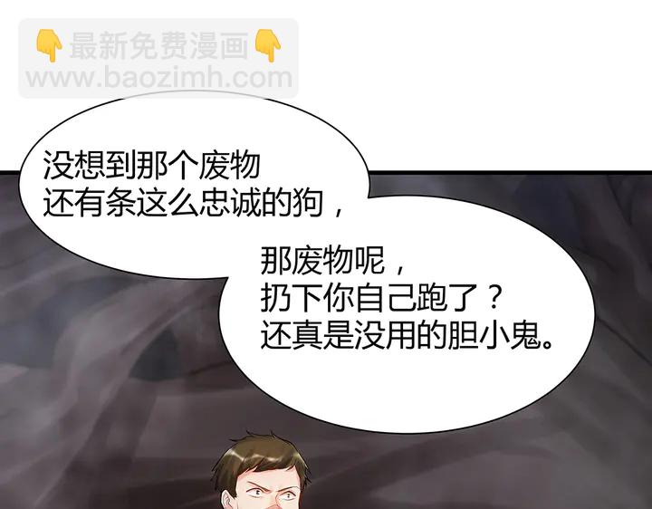 第33话 不许你侮辱她(1/3)-第33话