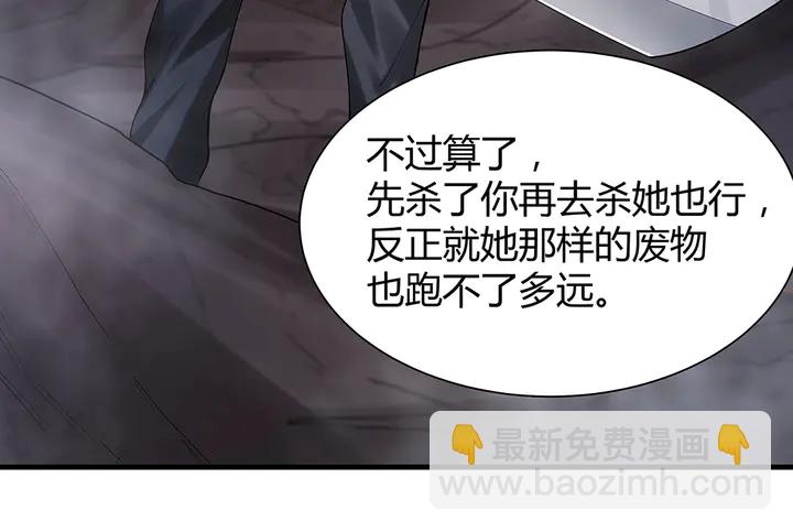 第33话 不许你侮辱她(1/3)-第33话