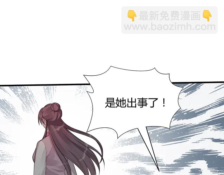 第35话 君无颜，等我！(1/3)-第35话