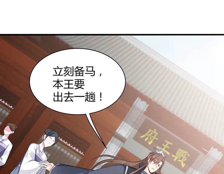 第35话 君无颜，等我！(1/3)-第35话