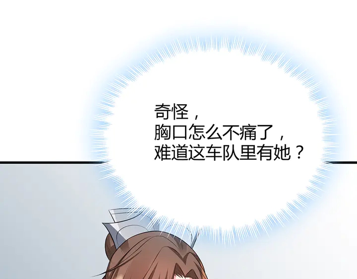 第35话 君无颜，等我！(1/3)-第35话