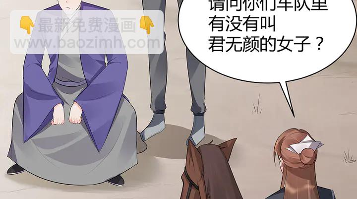 第35话 君无颜，等我！(1/3)-第35话