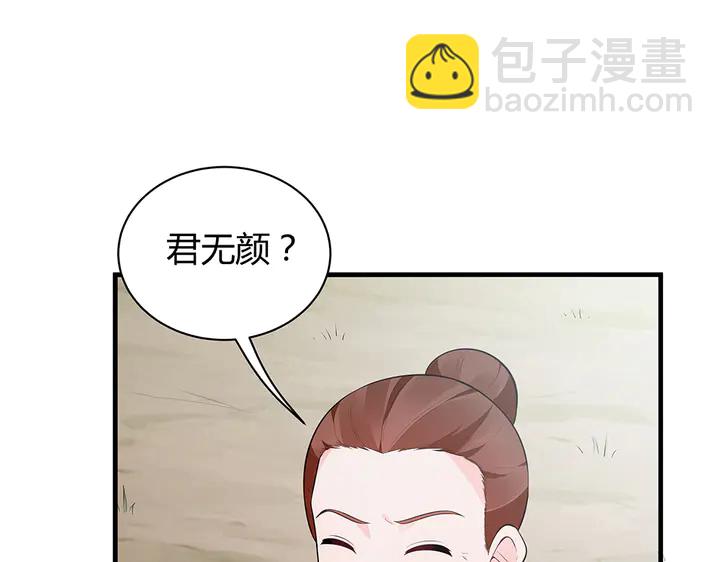 第35话 君无颜，等我！(1/3)-第35话